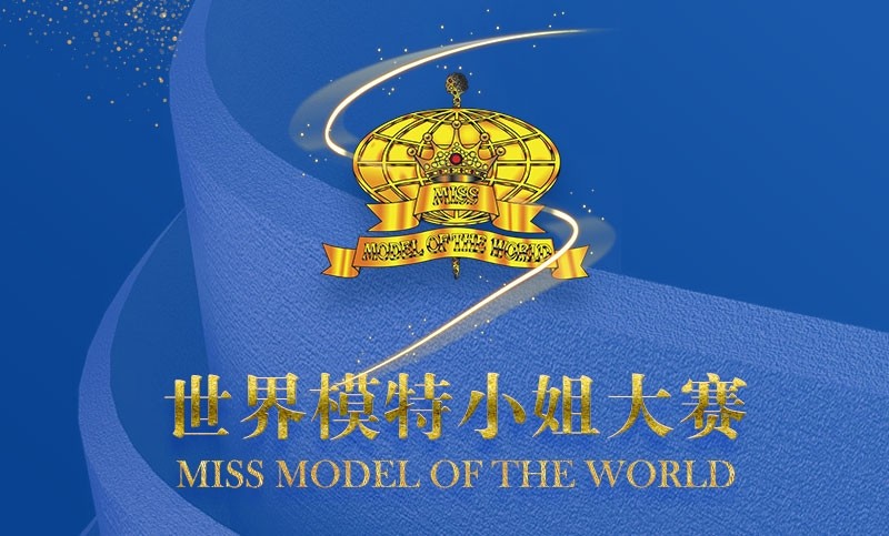 【世界模特大賽】賽事直播APP開發(fā)